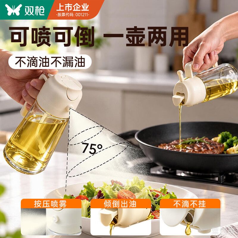 倒油喷油一体食用油玻璃油壶厨房家用不挂油