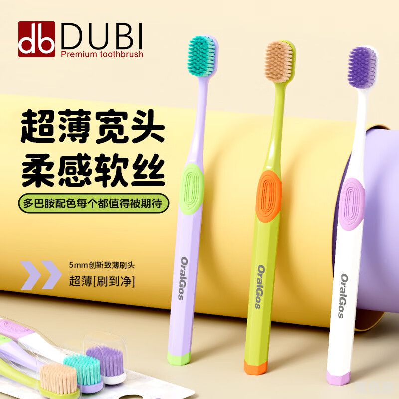 DB软毛牙刷成人家用家庭装大人专用男女士学生情侣宽头牙刷呵护