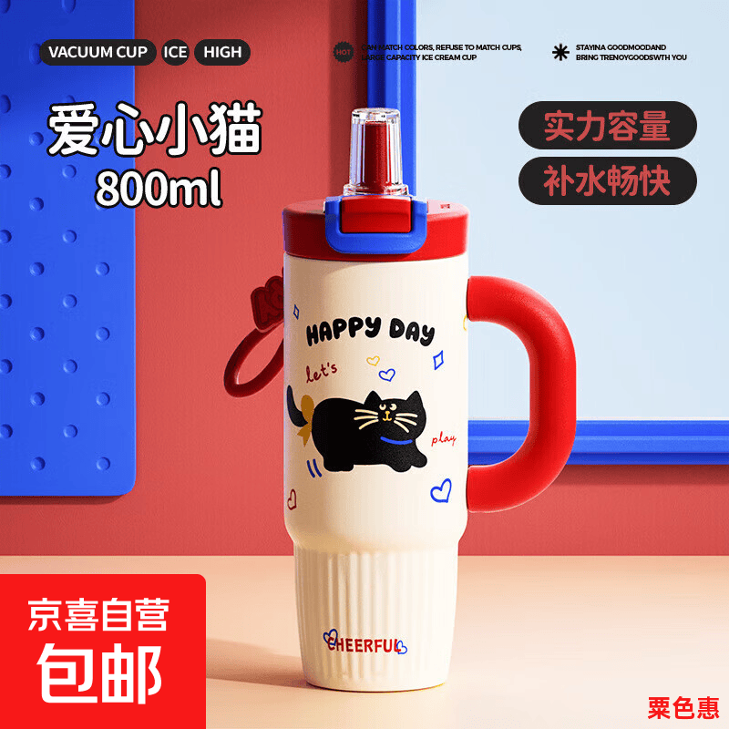 巨无霸冰霸杯带手柄便携车载汽车杯不锈钢保温杯爱心小猫约800ml