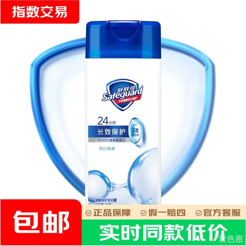 柠檬香80g旅行装长效清爽