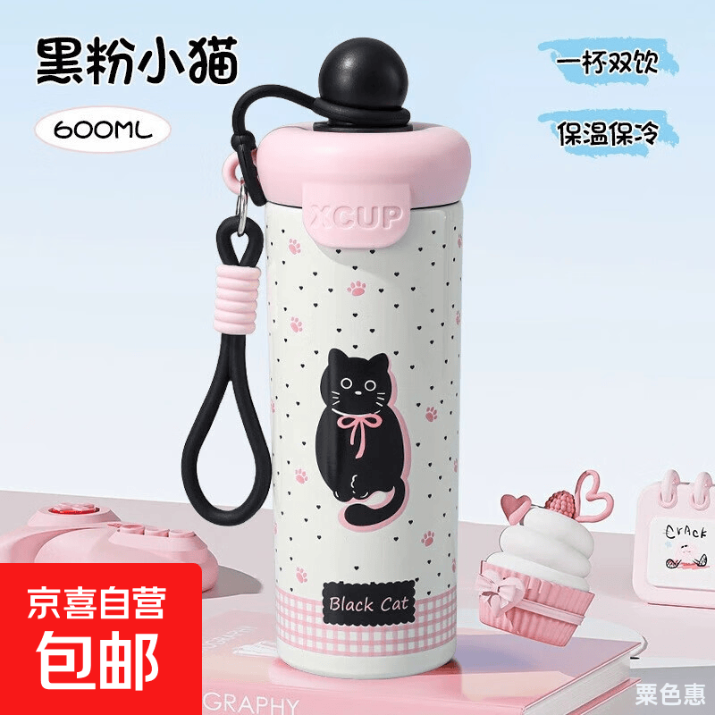 ins风高额值保温杯浮球杯卡通大容量吸管杯学生户外提绳可爱INS
