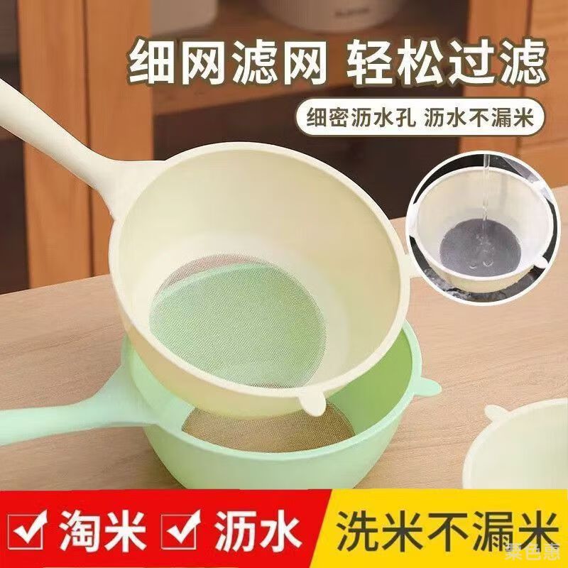 辛丛淘米神器洗米筛淘米盆细孔不漏米家用漏勺厨房洗水果洗菜沥水
