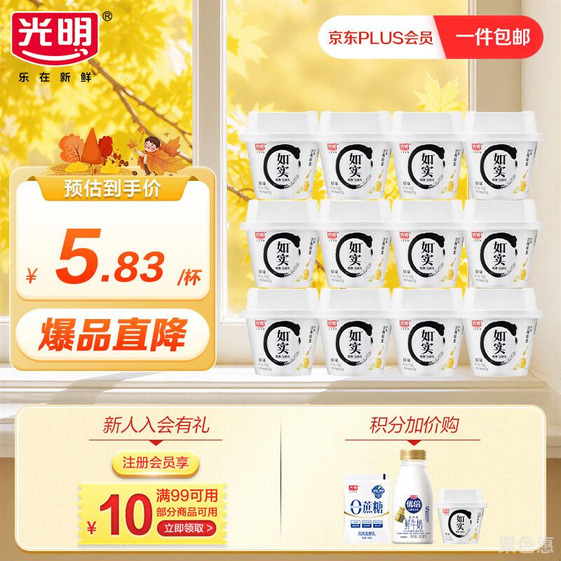 光明如实蜂蜜味低温酸奶