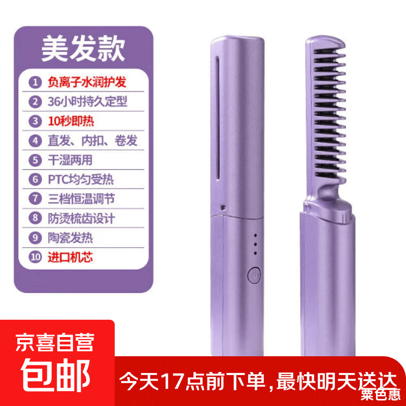 无线直发梳负离子便携蓬松神器温控直卷两用男女通用内扣高颅顶不伤发