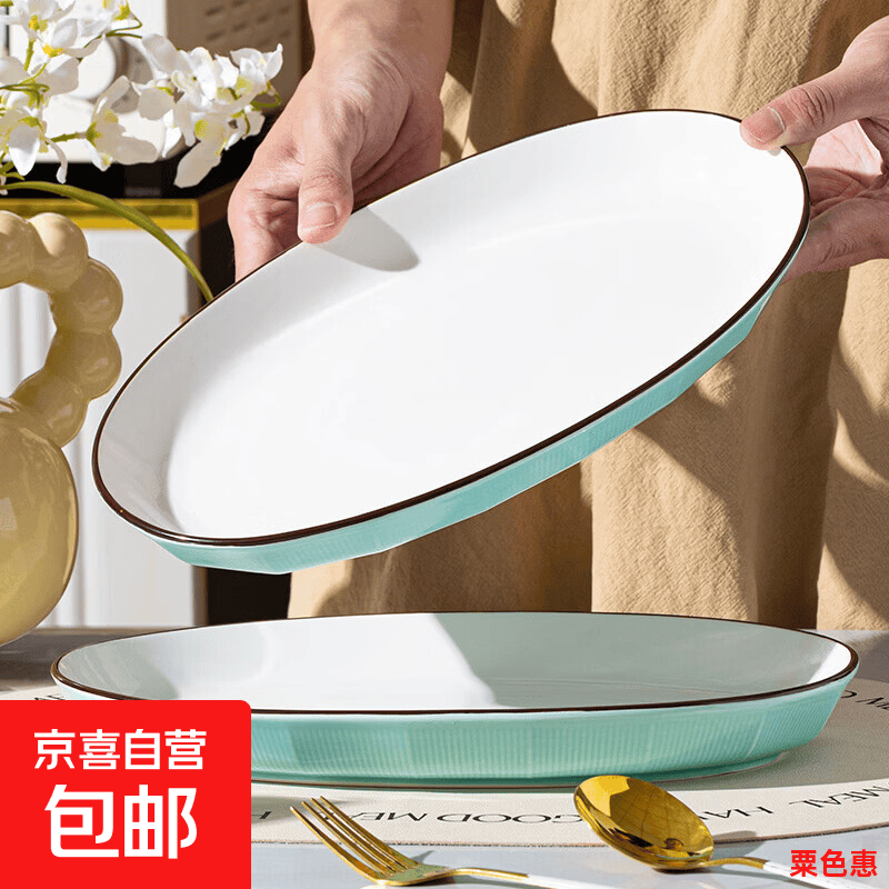 30cm吉祥系列鱼盘陶瓷家用陶瓷餐具菜盘烤鱼盘蒸鱼盘