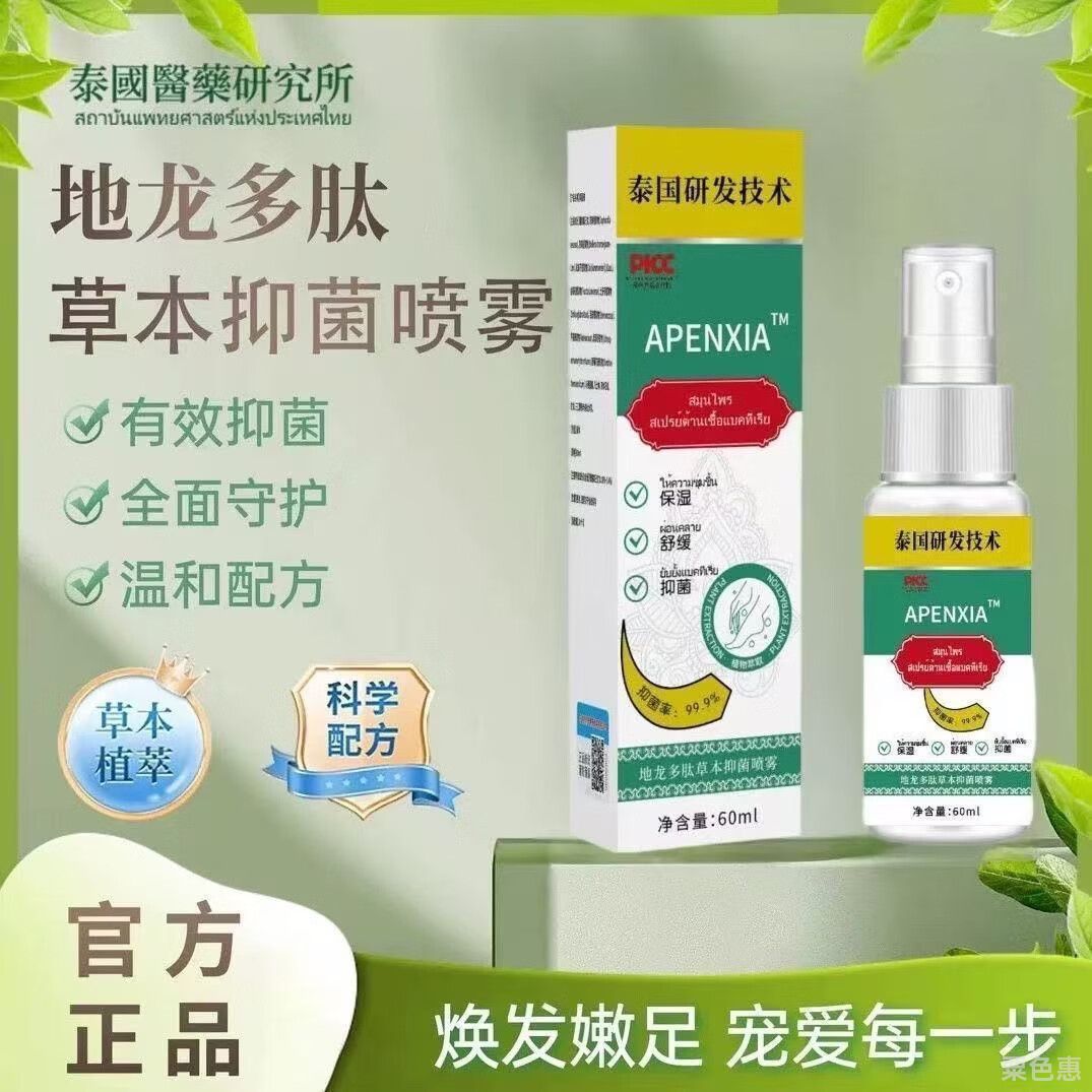 夏天脱鞋脚臭脚痒黏腻？这瓶草本喷雾喷完清爽不黏脚