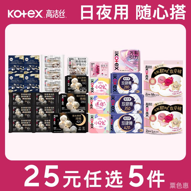 量大不敢平躺睡？高洁丝放肆睡，这两天终于