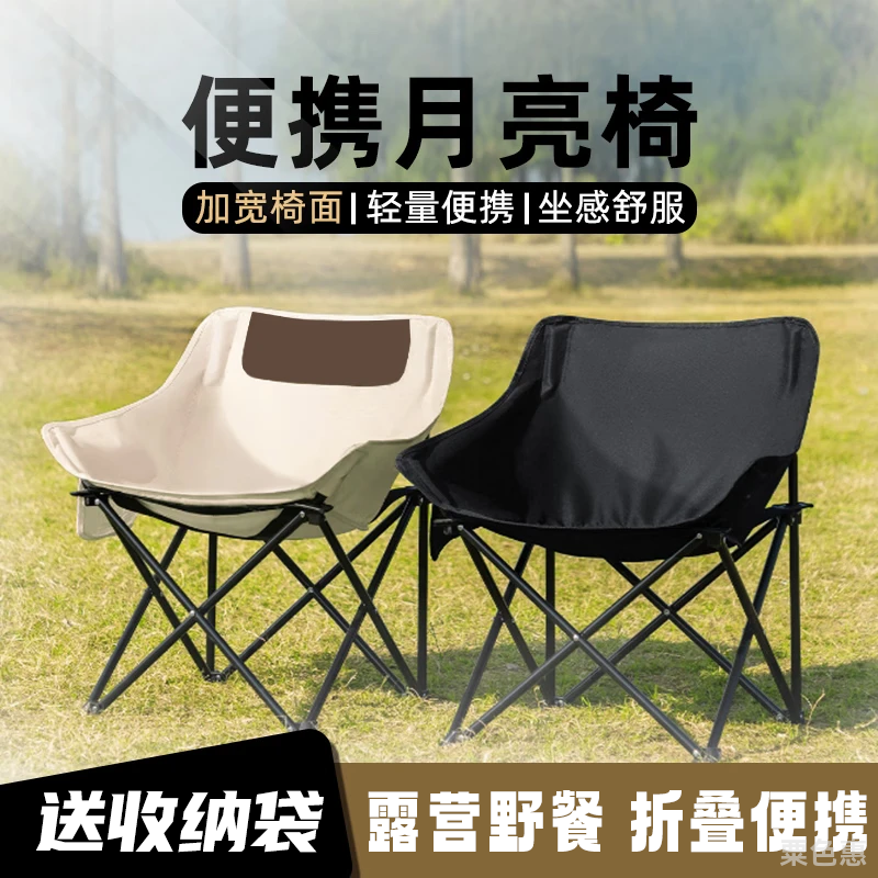 露营久坐不腰酸，这把折叠月亮椅轻便好收纳