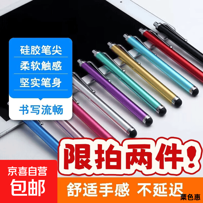冬天刷手机指腹打滑点错？这支橡胶头触控笔