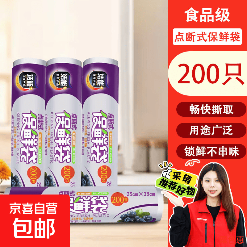 撕保鲜膜总翻车？这盒抽取式保鲜袋单手就能用还不漏汤
