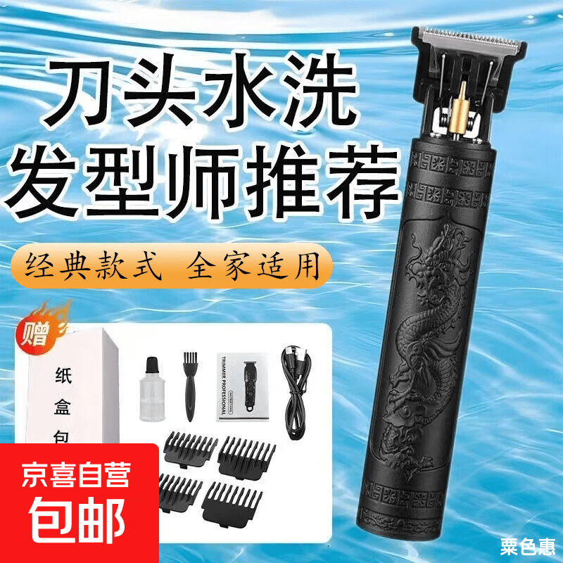 自己在家理发不扯发不卡顿，便携电推剪用一